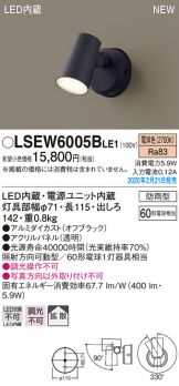 LSEW6005BLE1