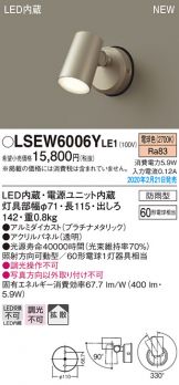 LSEW6006YLE1