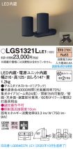 LGS1321LLE1