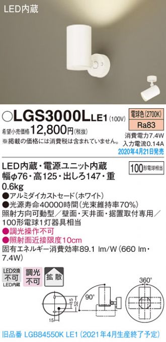 LGS3000LLE1