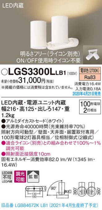 LGS3300LLB1