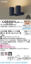 LGS3321LLE1