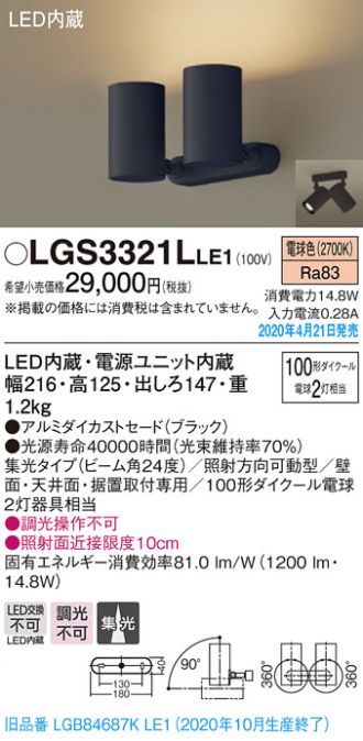 LGS3321LLE1