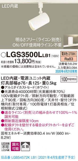 LGS3500LLB1