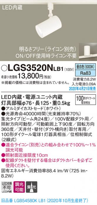 LGS3520NLB1