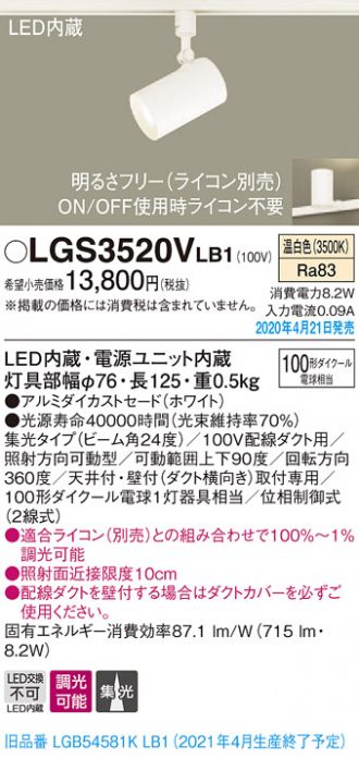 LGS3520VLB1