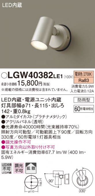 LGW40382LE1