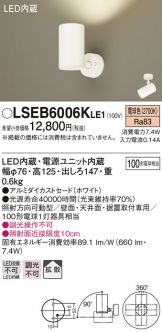 LSEB6006KLE1