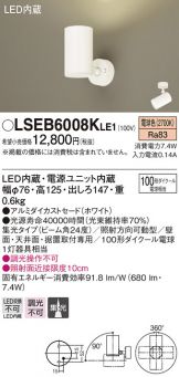 LSEB6008KLE1