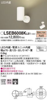 LSEB6008KLE1