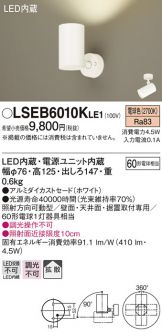 LSEB6010KLE1
