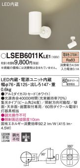 LSEB6011KLE1