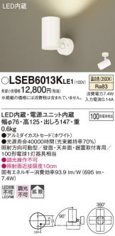 LSEB6013KLE1