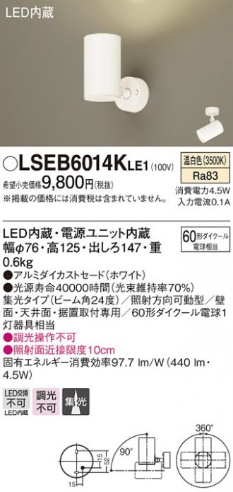LSEB6014KLE1