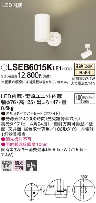 LSEB6015KLE1