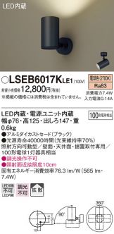 LSEB6017KLE1