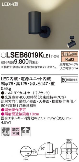 LSEB6019KLE1