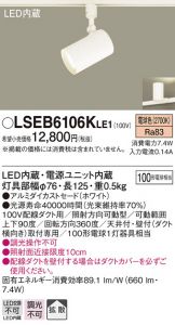 LSEB6106KLE1