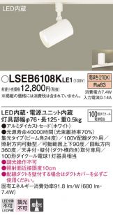 LSEB6108KLE1