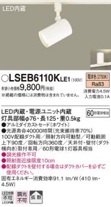 LSEB6110KLE1