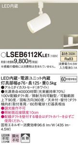 LSEB6112KLE1