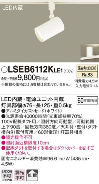 LSEB6112KLE1
