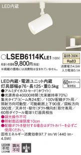 LSEB6114KLE1