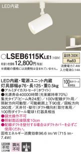 LSEB6115KLE1