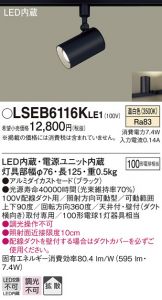LSEB6116KLE1