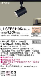 LSEB6119KLE1