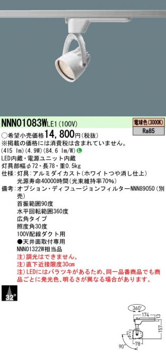 NNN01083WLE1