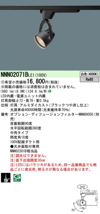NNN02071BLE1