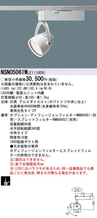 NSN05061WLE1
