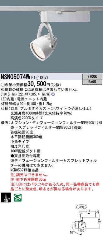 NSN05074WLE1