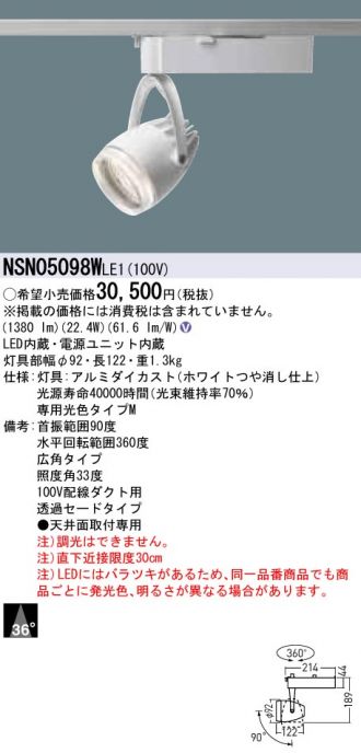 NSN05098WLE1