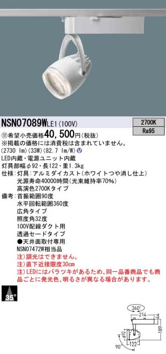 NSN07089WLE1
