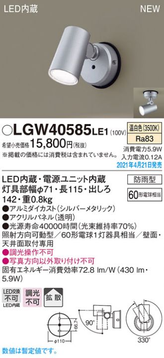 LGW40585LE1