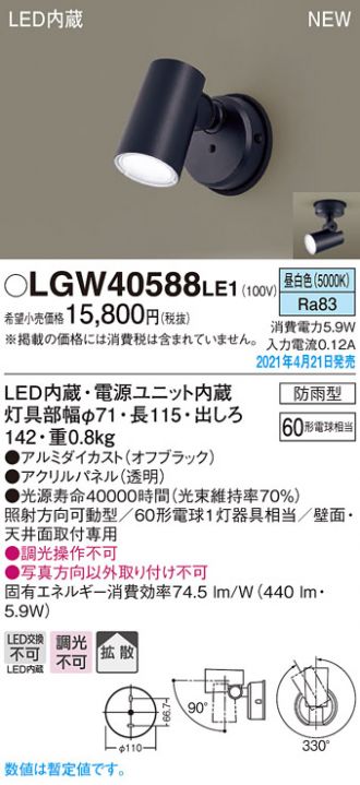 LGW40588LE1