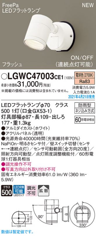 LGWC47003CE1