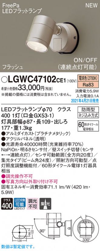 LGWC47102CE1