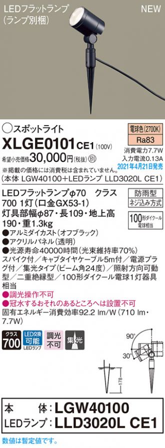 XLGE0101CE1