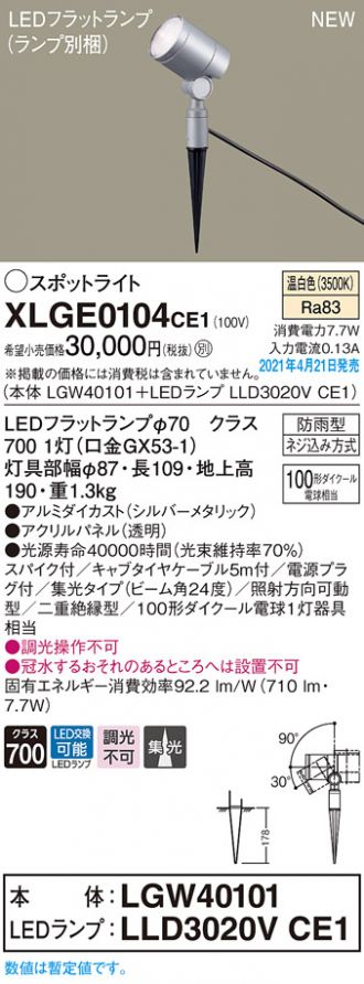 XLGE0104CE1