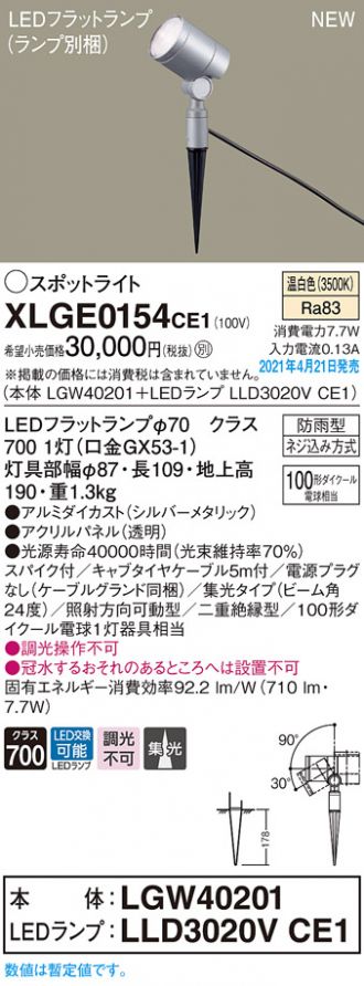 XLGE0154CE1