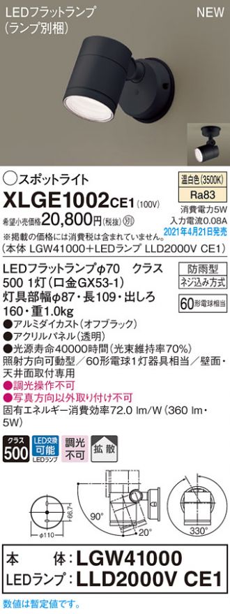 XLGE1002CE1