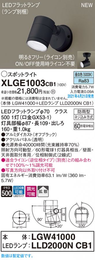 XLGE1003CB1