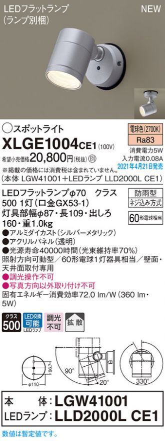 XLGE1004CE1