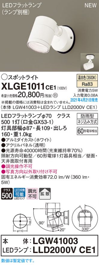 XLGE1011CE1