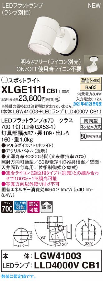 XLGE1111CB1