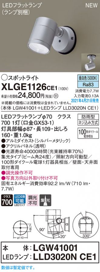 XLGE1126CE1