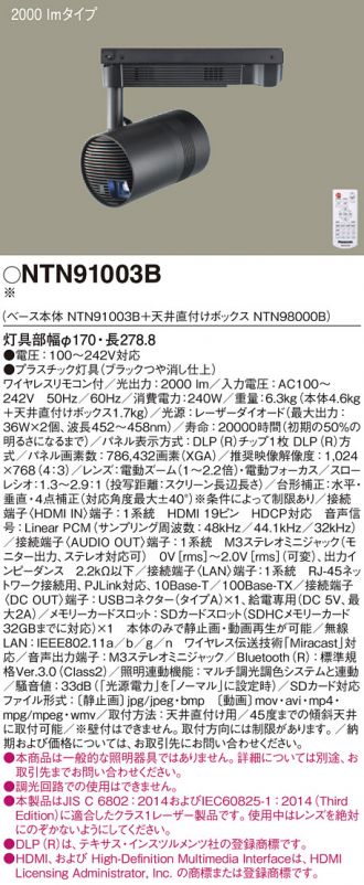 NTN91003B